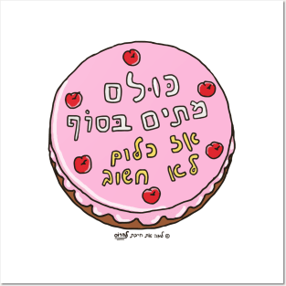 Happy cake Hebrew Posters and Art